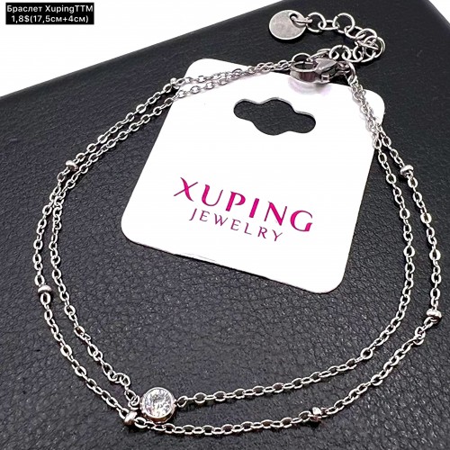 Браслет Xuping 10220 (17,5см+4см.)